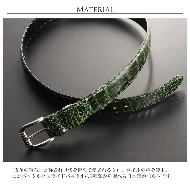 楽天市場】日本製 ブランド クロコダイル ベルト メンズ シャイニング