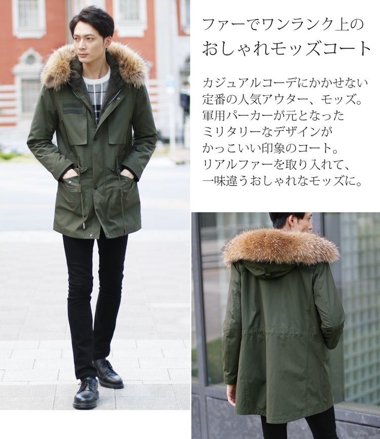 楽天市場】【4h限定20%off】モッズコート メンズ ロング ファー フード
