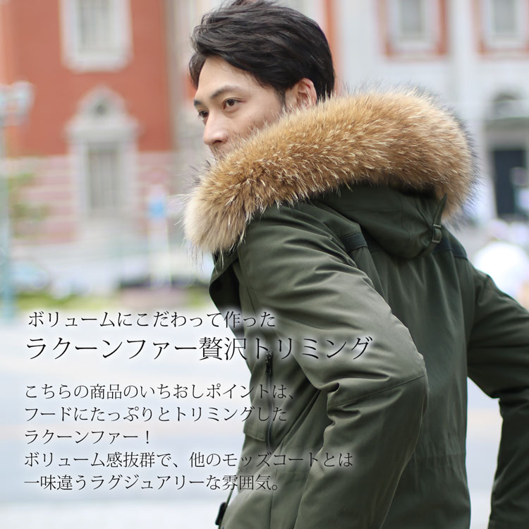 楽天市場】【4h限定20%off】モッズコート メンズ ロング ファー フード