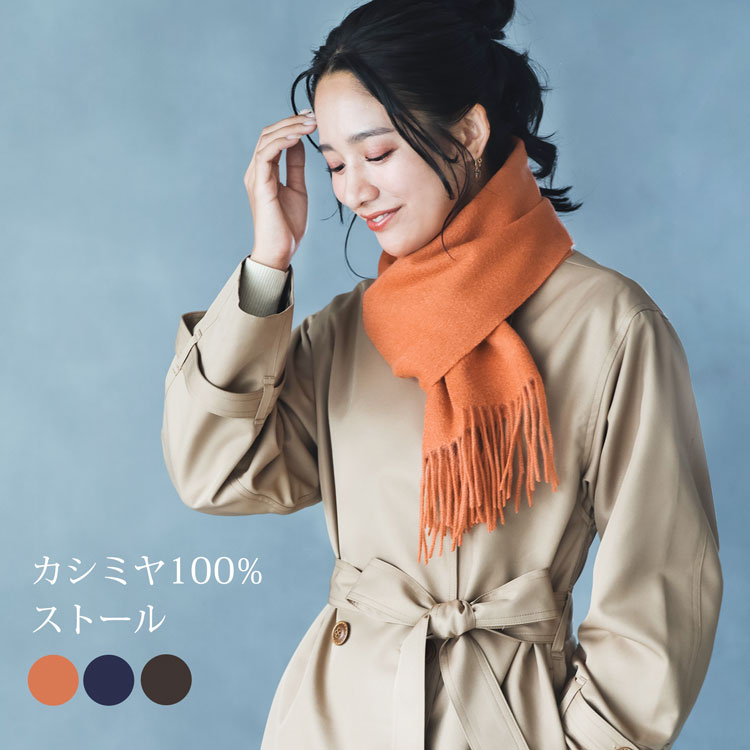 楽天市場】【4h限定20%off】カシミヤ 100% マフラー レディース 無地