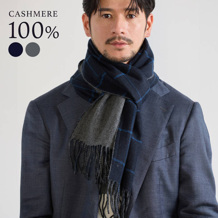 楽天市場】メンズマフラー カシミヤ マフラー メンズ リバーシブル