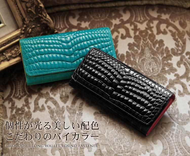 楽天市場】クロコダイル 長財布 メンズ シャイニング センター取り