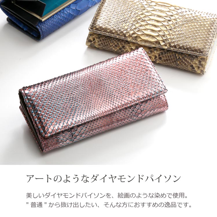 楽天市場】ダイヤモンド パイソン がま口 長財布 レディース 本革