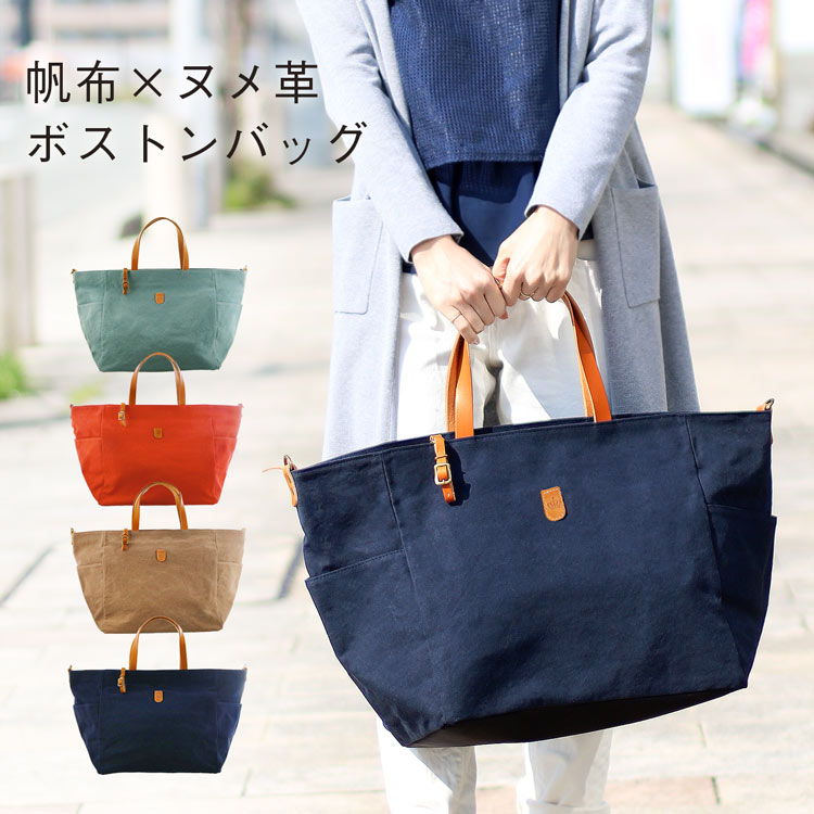 楽天市場】ボストンバッグ 帆布 旅行 レディース 大容量 ブランド