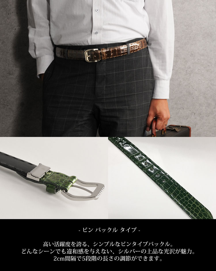 楽天市場】クロコダイル ベルト シャイニング 35mm 日本製 ハンド