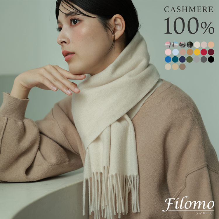 楽天市場】カシミヤ マフラー レディース カシミヤ100% カシミヤ