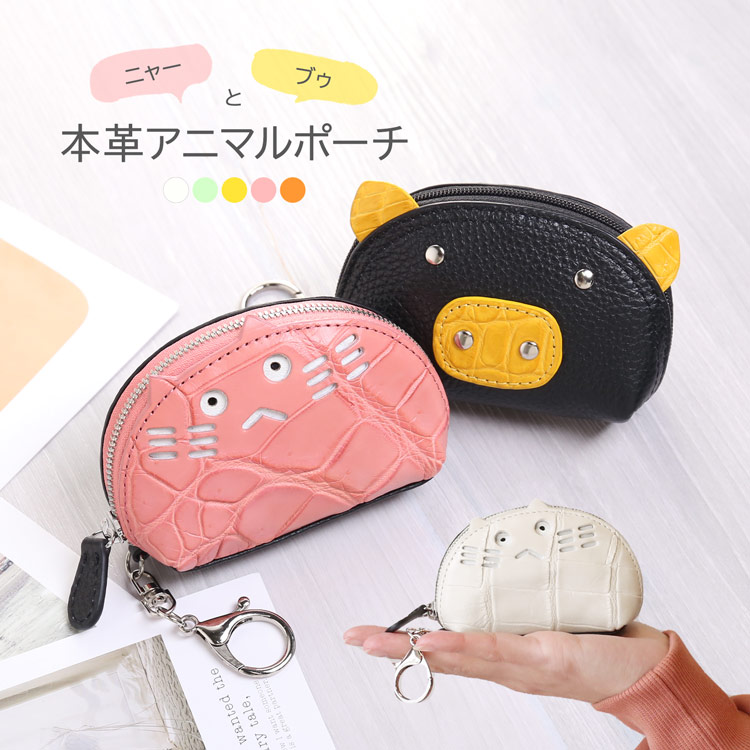 楽天市場】レザーポーチ ポーチ クロコダイル 牛革 本革 ミニポーチ