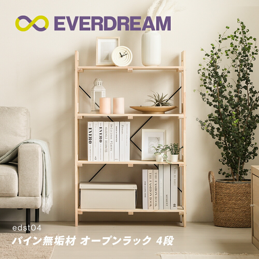 楽天市場】オープンラック（奥行（cm）30 ～ 39.9・高さ（cm）100