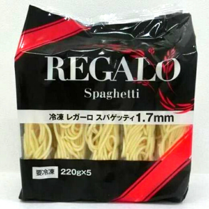 楽天市場】REGALO スパゲティ 1.7mm 220GX5 パスタ麺 パスタ 麺 冷凍麺