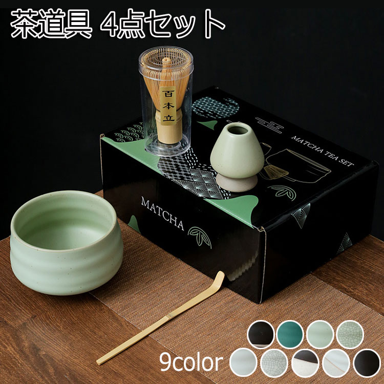 楽天市場】抹茶セット 初心者 プレゼント 4点セット 本格派 抹茶碗