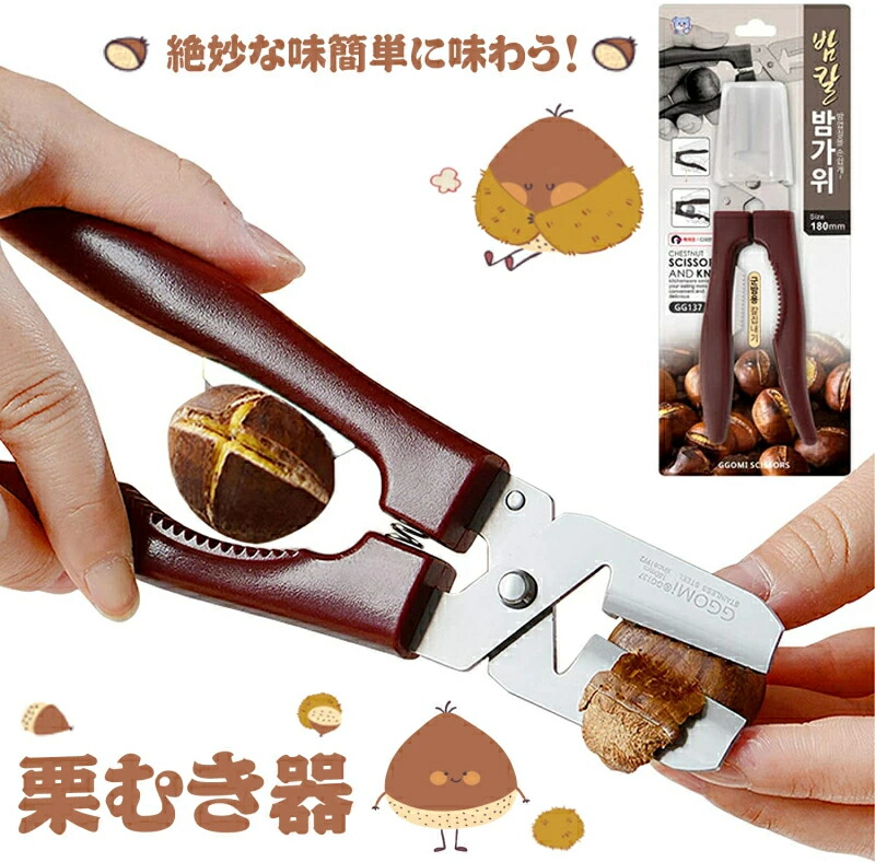 楽天市場】新型栗くり坊主 : メニューブックの達人楽天市場店