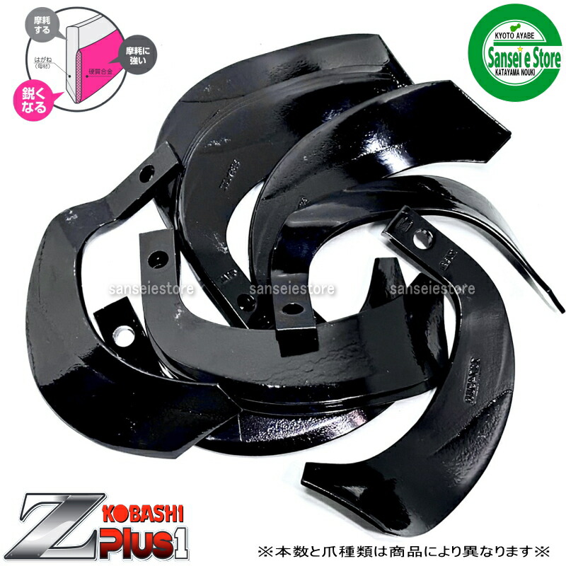 楽天市場】36本組 日本ブレード製 コバシ ゼット プラスワン爪(Z PLUS