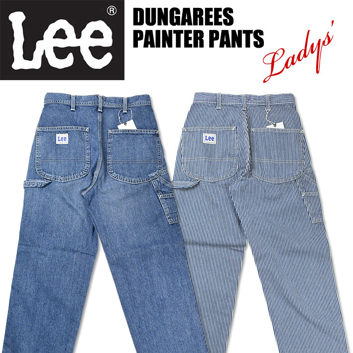 楽天市場】Lee リー レディース ペインターパンツ DUNGAREES