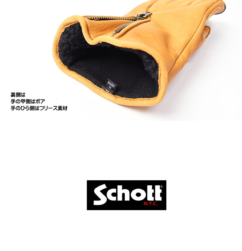 楽天市場】Schott ショット 手袋 メンズ ウインター ジップ レザー