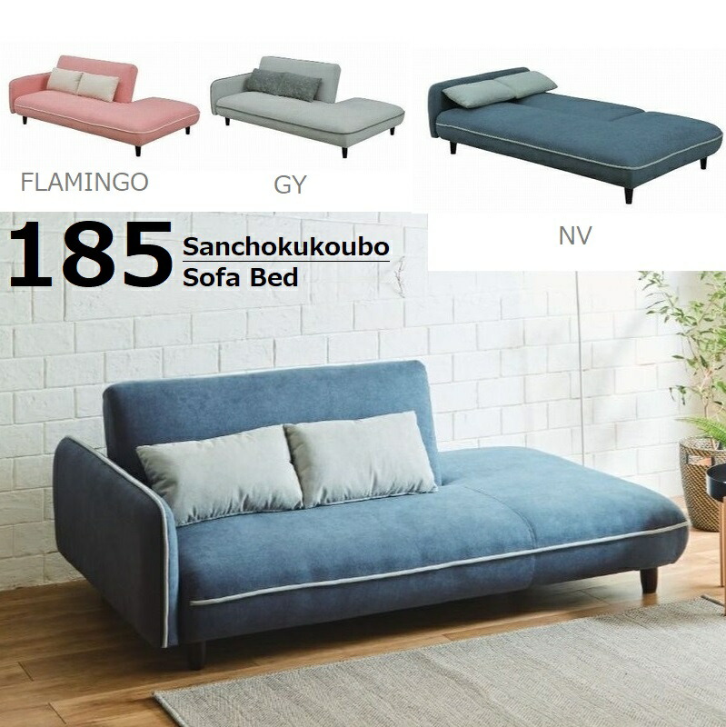 楽天市場】KRM 185ソファーベッド セミダブル シングル サイズ 3人掛け