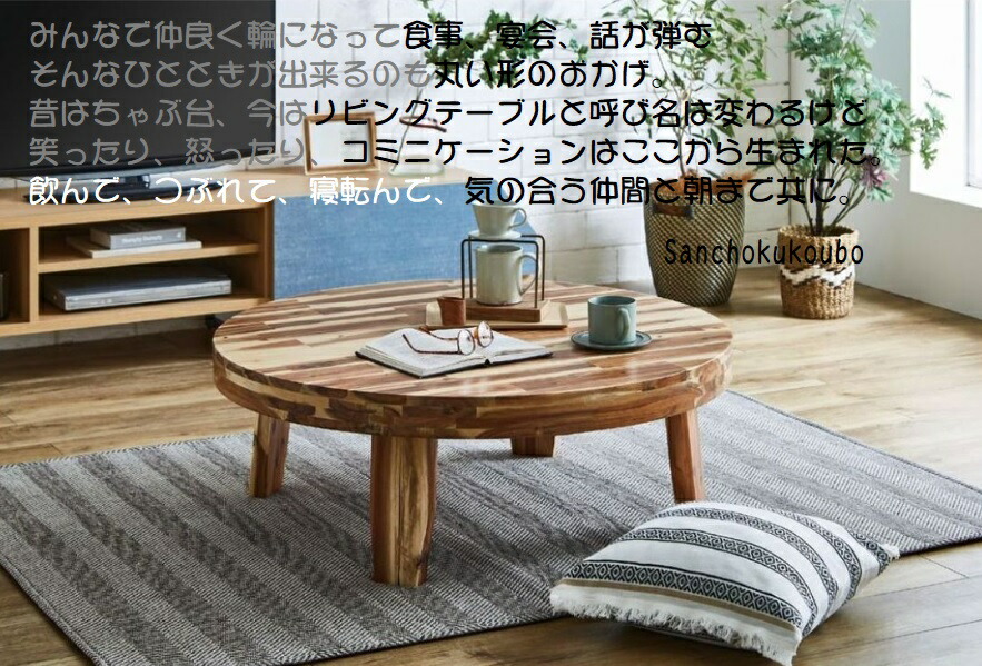 楽天市場】RDO リビングテーブル 折り脚 円卓 座卓 100 126 丸テーブル