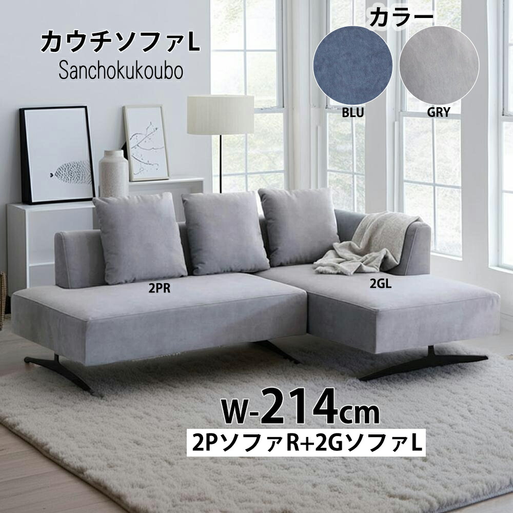 楽天市場】ASIENTO カウチソファ Lタイプ 2PR+2GL セット販売 シェーズ