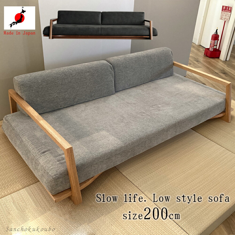 楽天市場】s.lw S-LW 200ソファ ロータイプ 低座の暮らし ゆったりと