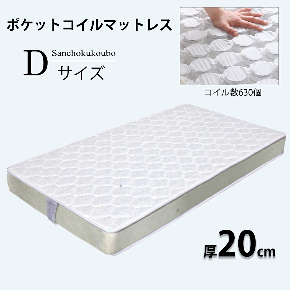 楽天市場】NEW POKET MRCHE シングル ポケットコイル ス 厚さ20cm