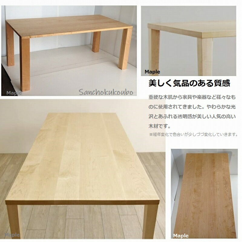 楽天市場】HILLSEED 天板 120幅 4センチ厚 無垢材 オーク メープル