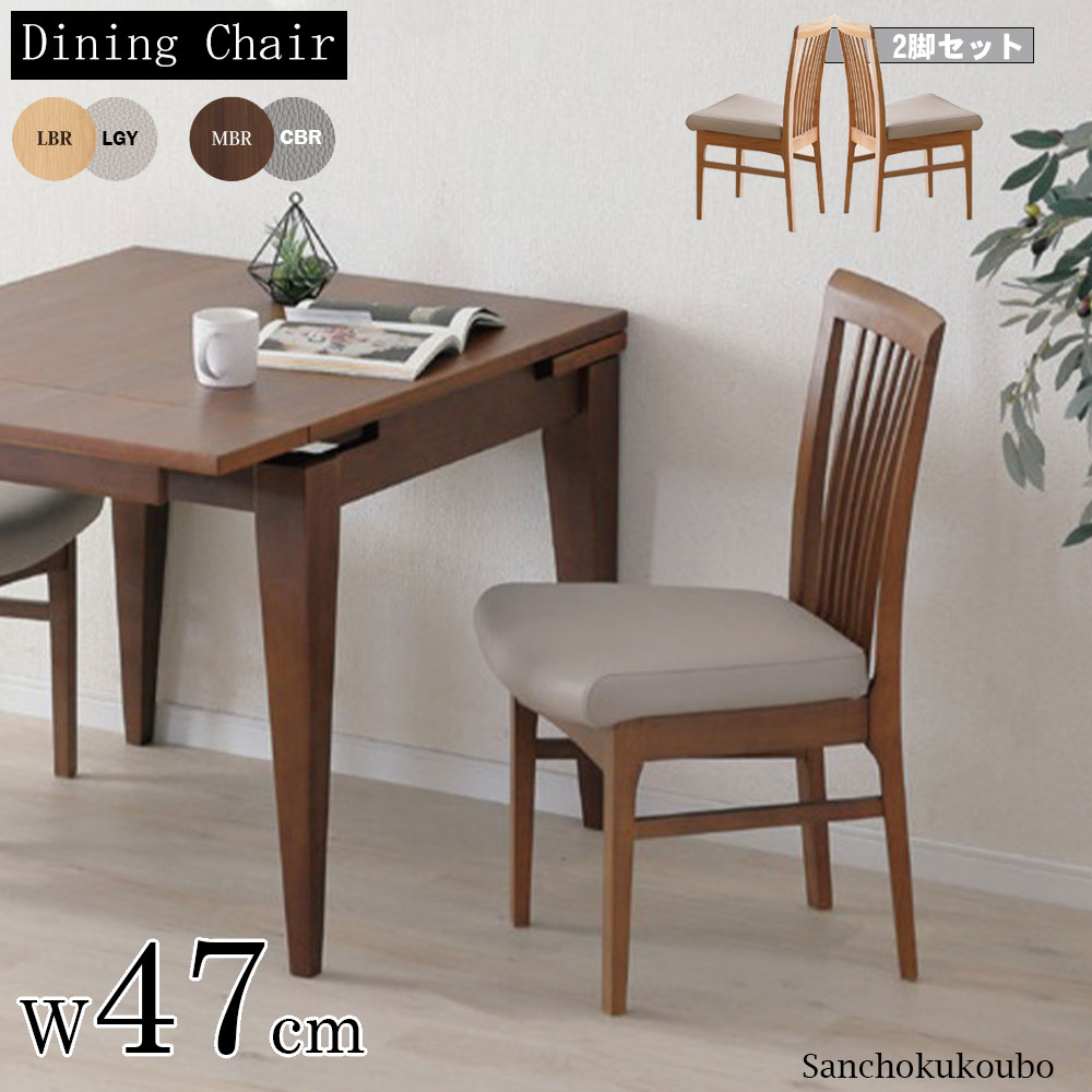 楽天市場】CARL 47チェア×2脚 セット 販売価格 1箱に2脚入り 幅47cm