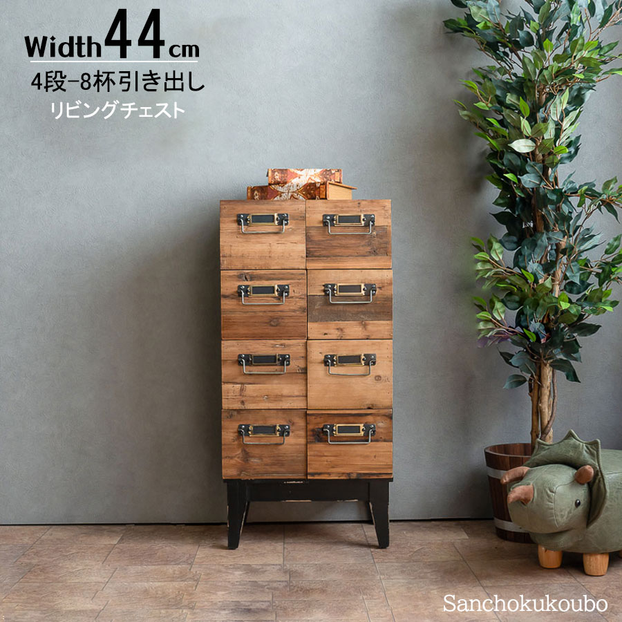 インダストリアル チェスト」の人気商品一覧 | 安い商品を通販サイト