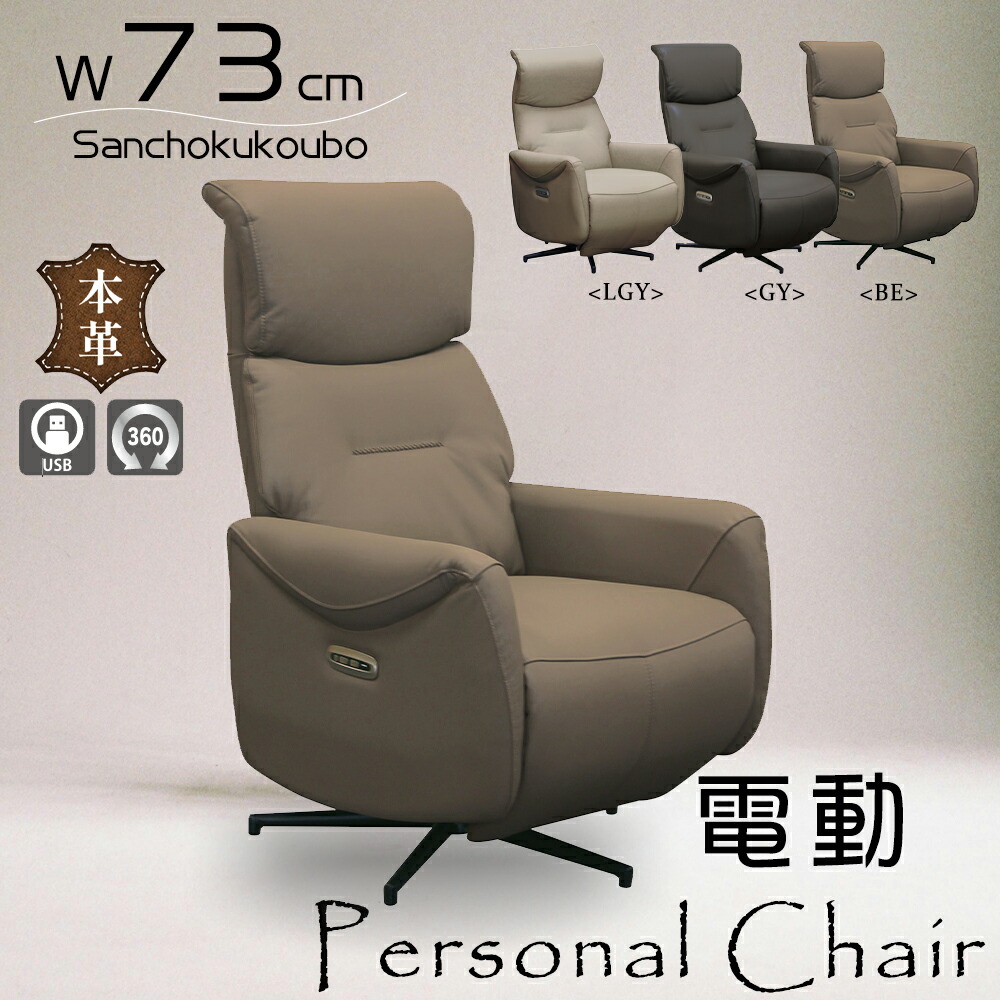 電動 椅子 2モーター」の人気商品一覧 | 安い商品を通販サイトから探す