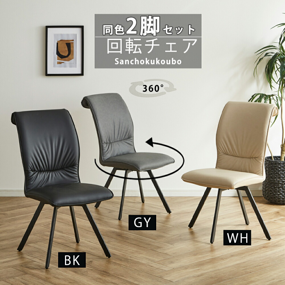 楽天市場】CLP 2脚セット 回転チェア 肘無チェア 2点セット 販売 幅