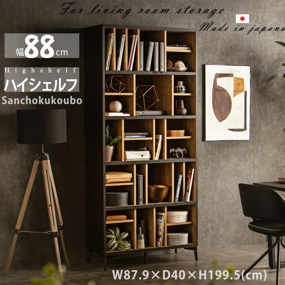 コクサイ 本棚 本箱 キャビネット 飾り棚 ブックシェルフ オープン