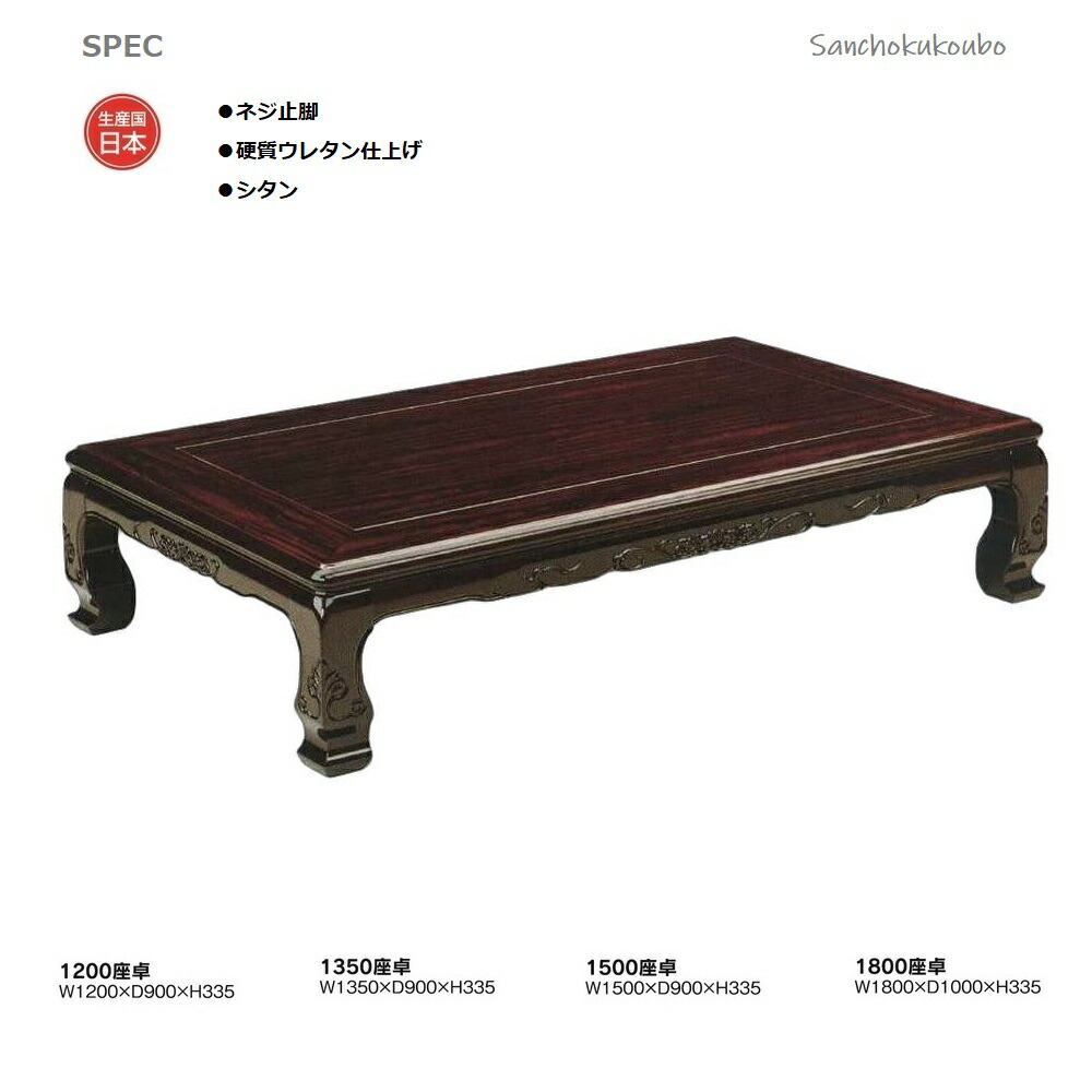 座卓 約120センチ 昭和レトロ 最終価格 座卓 約120センチ 昭和レトロ