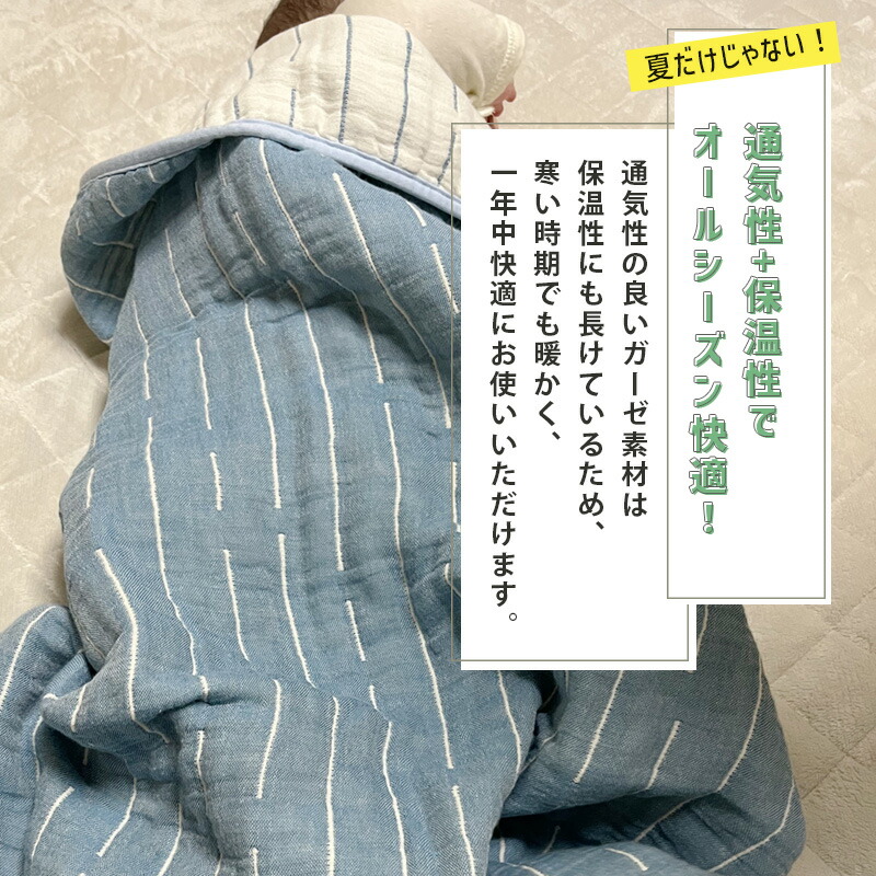 楽天市場】掛け布団 ガーゼケット ガーゼ ブランケット ハーフ 4重織