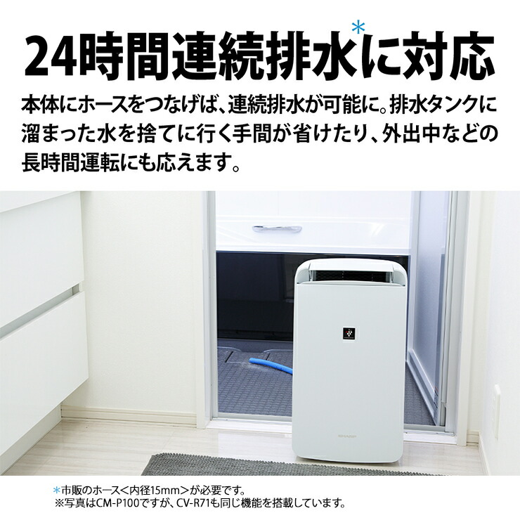 楽天市場】衣類乾燥除湿機 コンパクトタイプ プラズマクラスター7000