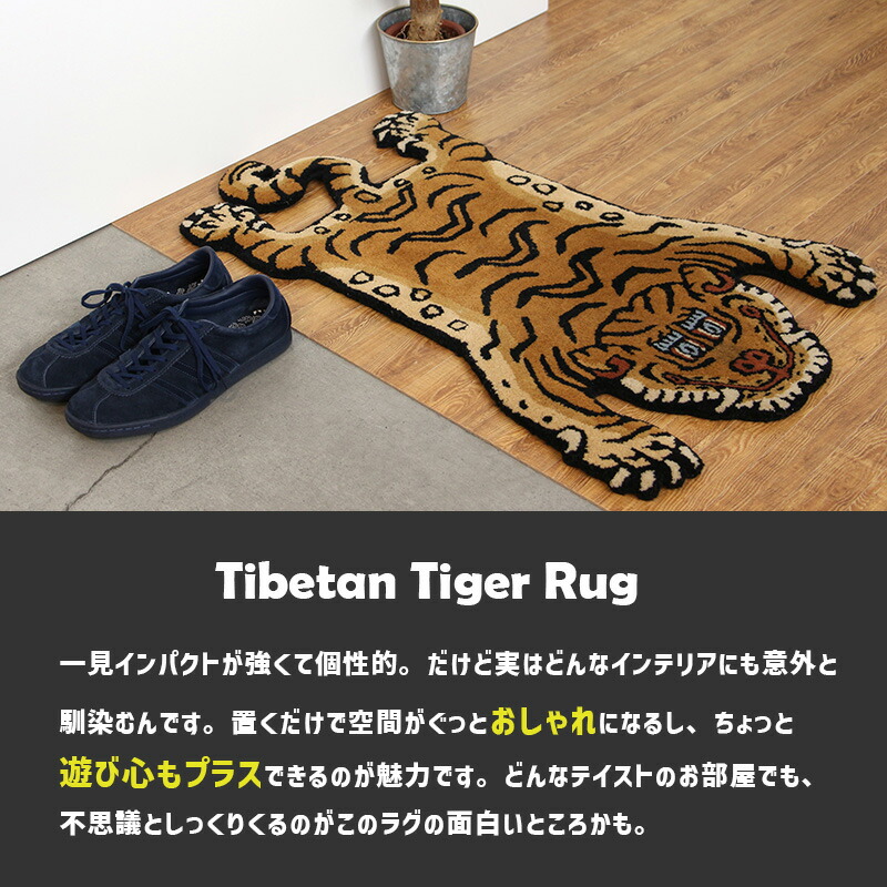 楽天市場】チベタンタイガーラグ DTTR-01 イエロー 青目 Mサイズ