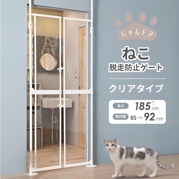 楽天市場】ペット ゲート 猫（ケージ｜猫用品）：ペット・ペットグッズ