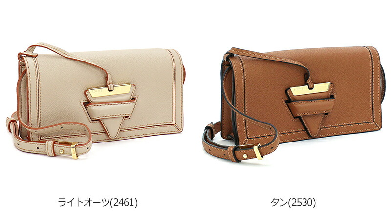 楽天市場】ロエベ ショルダーバッグ クラッチバッグ バルセロナソフト