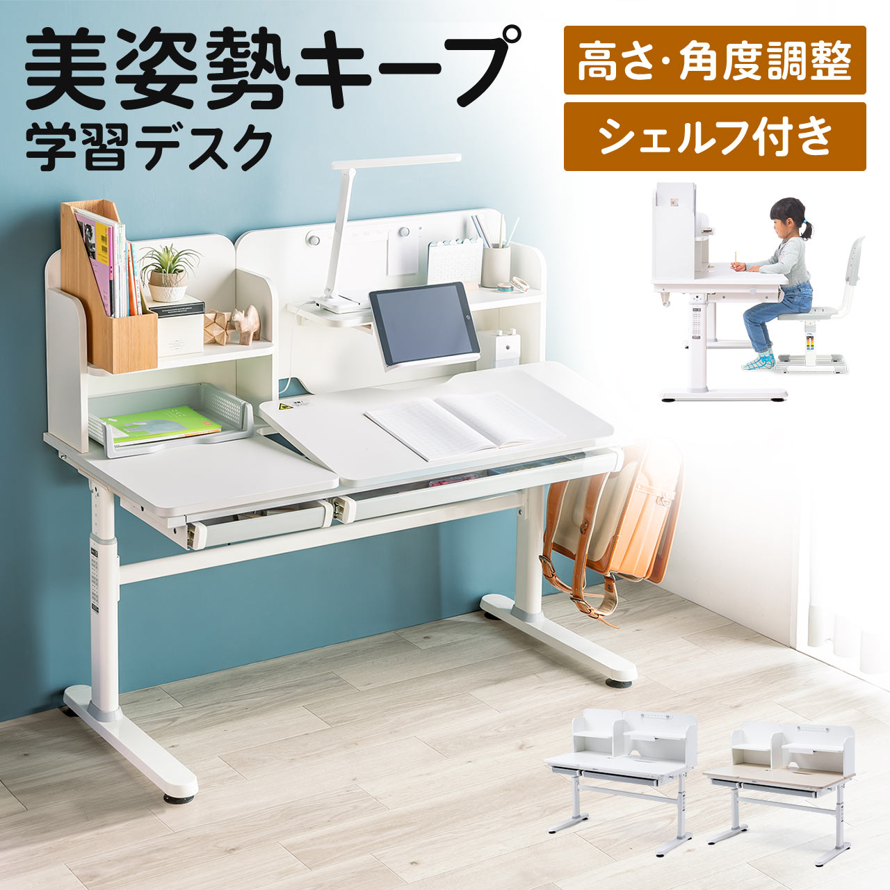 楽天市場】【楽天1位受賞】学習机 勉強机 多機能 学習デスク