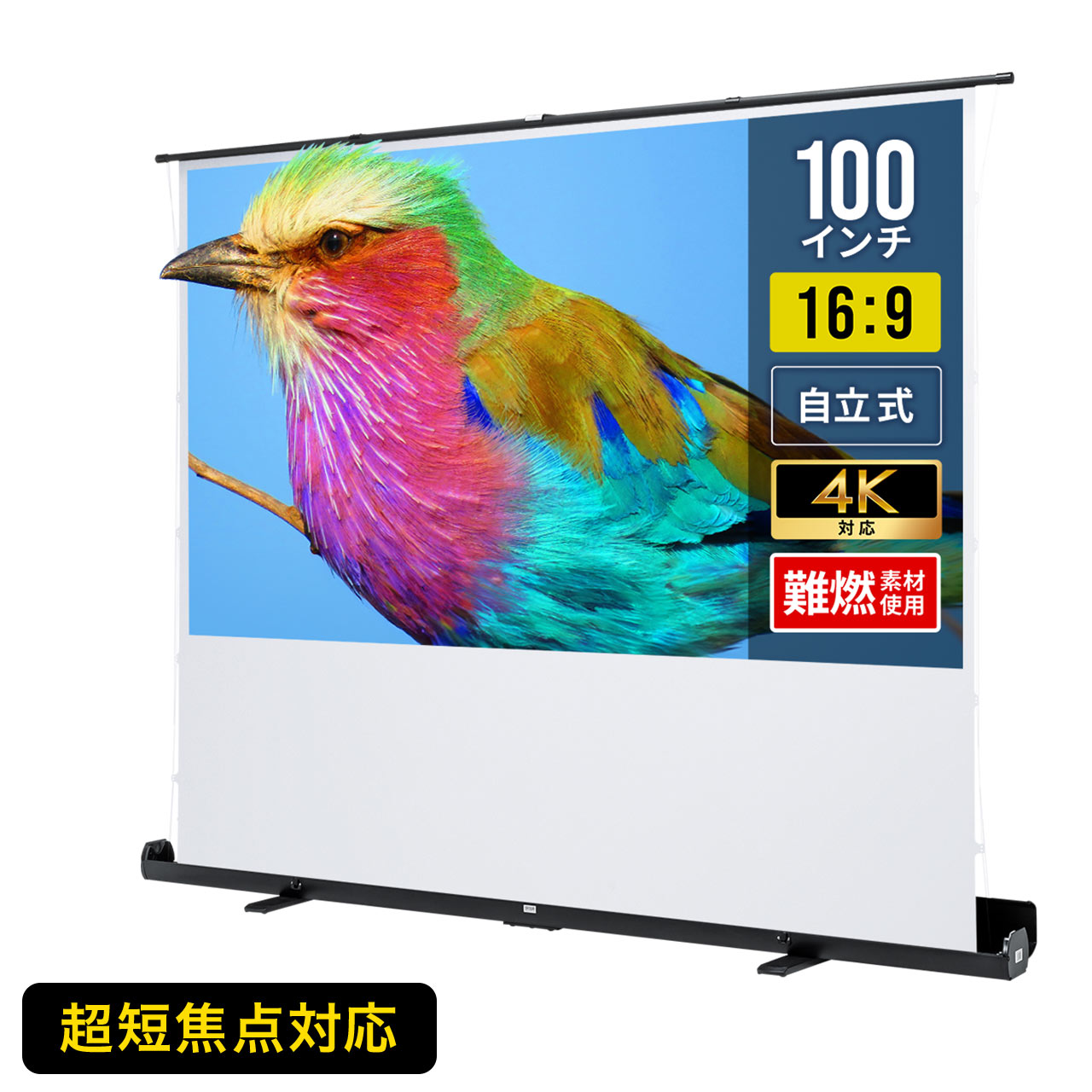 楽天市場】【楽天1位受賞】プロジェクタースクリーン 100インチ 自立式