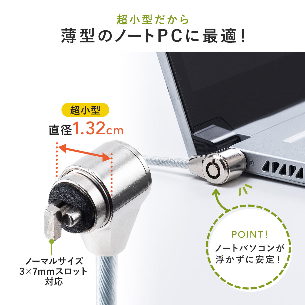 楽天市場】【楽天1位受賞】セキュリティワイヤー 超小型シリンダ 3×7mm