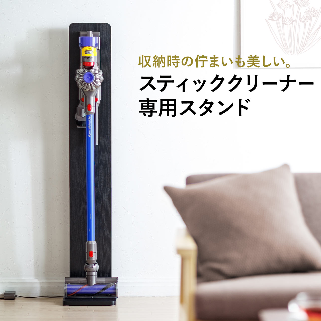 楽天市場】【楽天1位受賞】ダイソン スタンド 壁掛け収納 掃除機