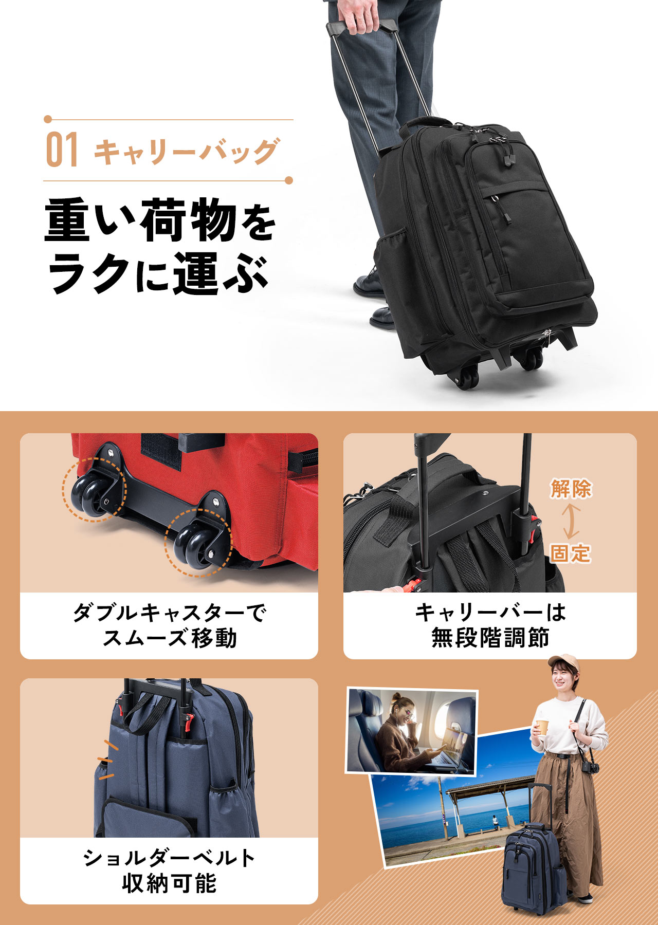 楽天市場】キャリーバッグ 2WAY キャリーリュック 機内持ち込み 2泊3日