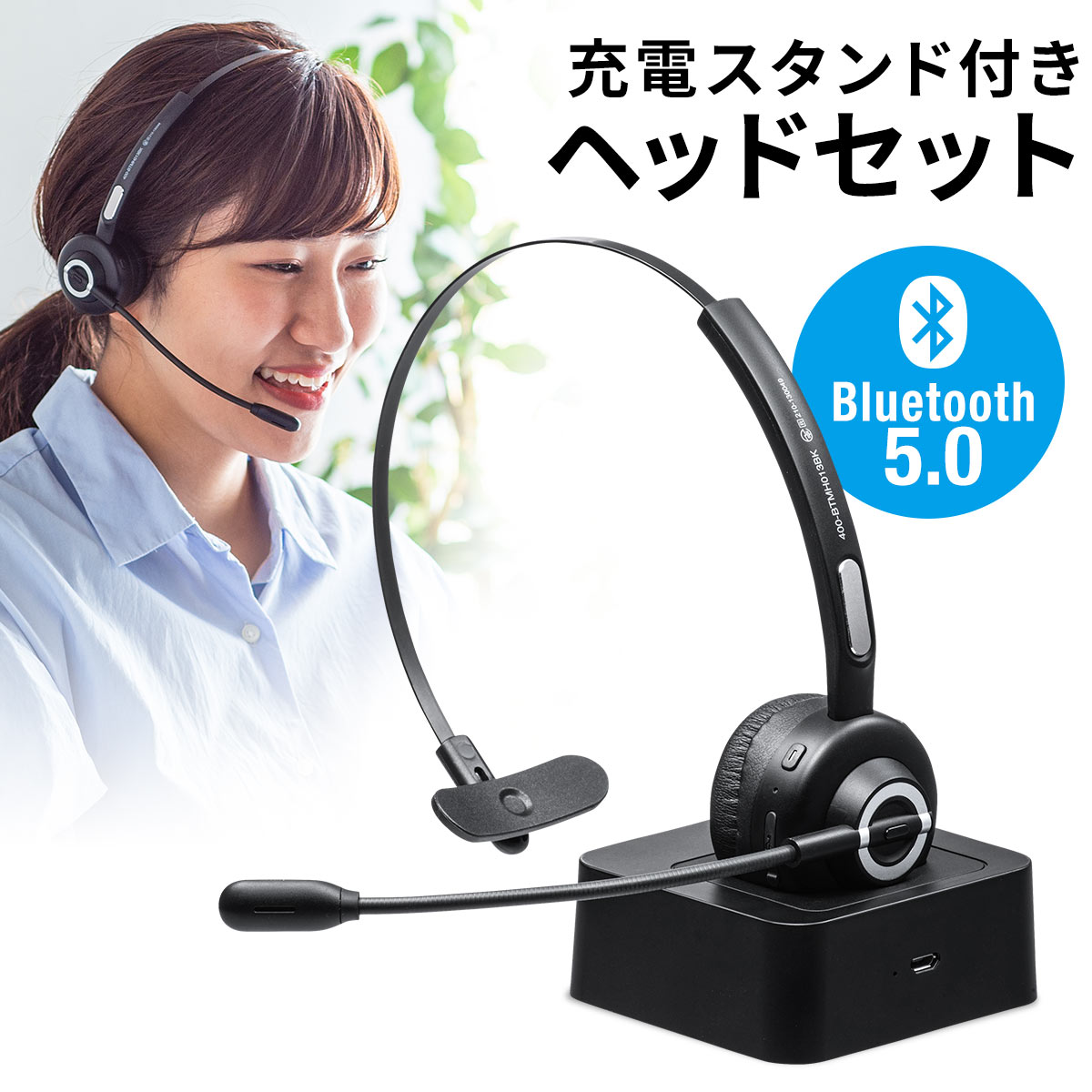 楽天市場】Bluetooth ヘッドセット 片耳 マイク 充電台付 マイク内蔵