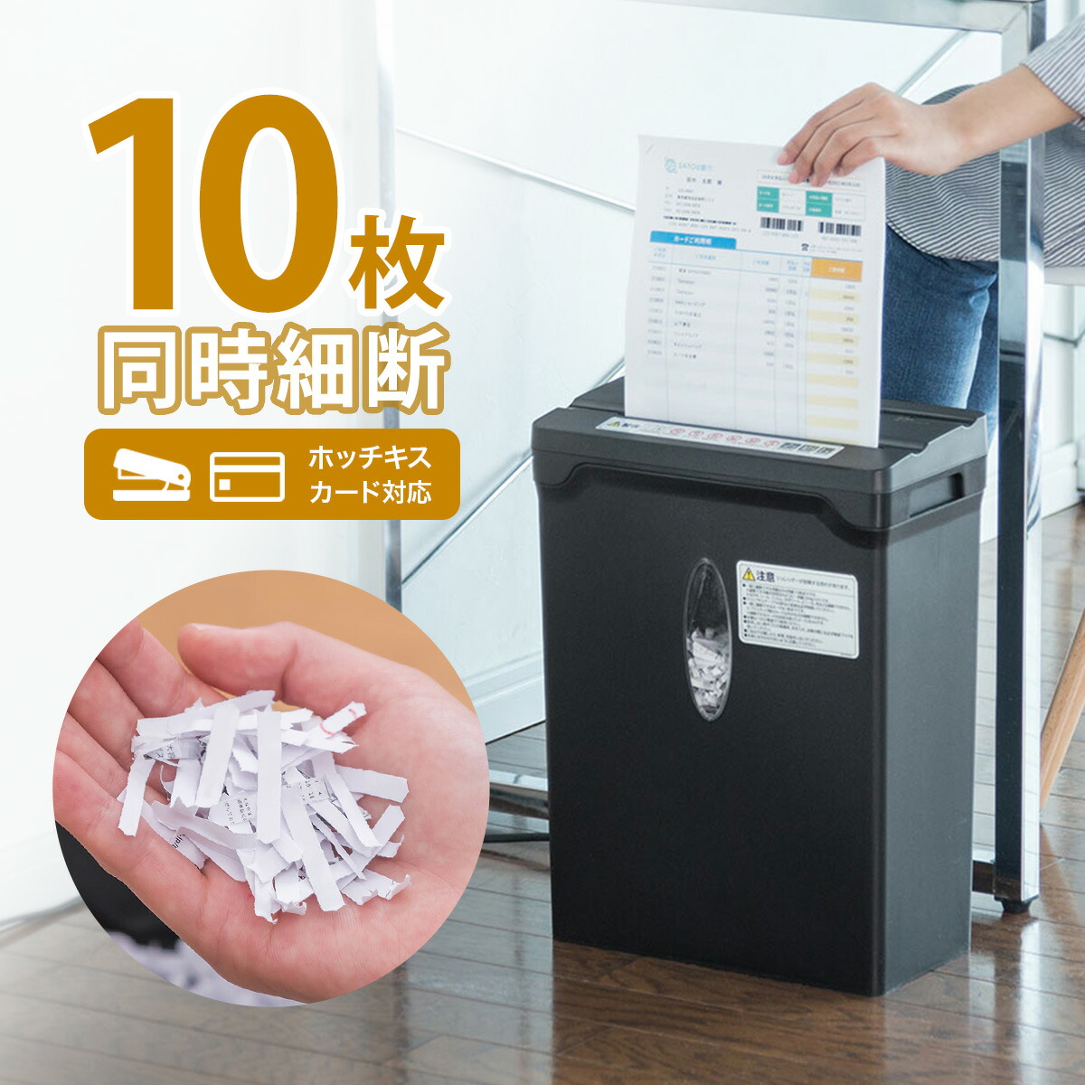 楽天市場】【楽天1位受賞】シュレッダー 家庭用 クロスカット 軽量