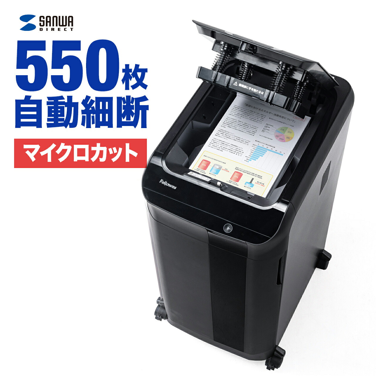 IOCHOW SZJ2 自動裁断 シュレッダー 自動細断 オート 業務用 電動