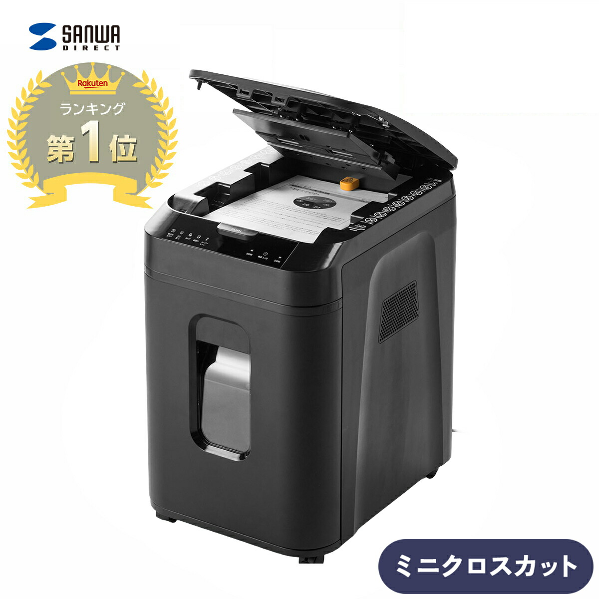 楽天市場】【楽天1位受賞】シュレッダー 業務用 ミニクロスカット