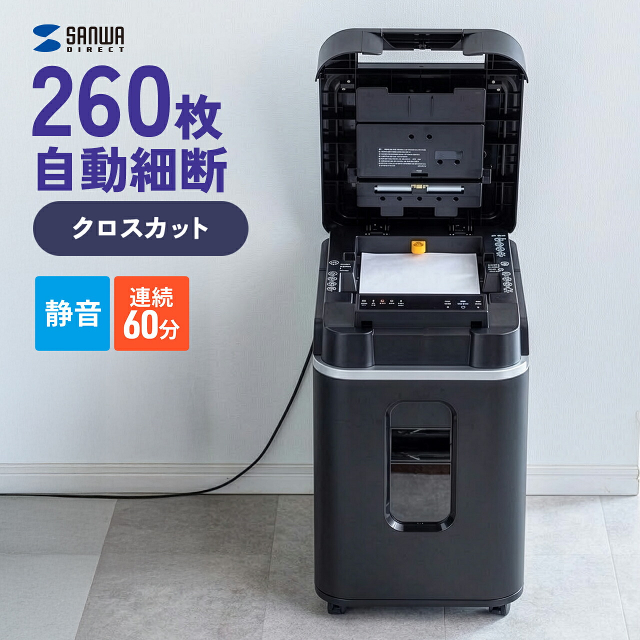 楽天市場】シュレッダー 業務用 クロスカット オートフィード