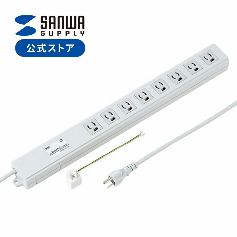 楽天市場】電源タップ 8個口 2m 3P マグネット 雷ガード ノイズ