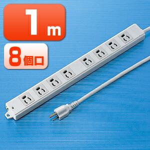 楽天市場】電源タップ マグネット 8個口 1m 3ピン 抜け止め 通電確認