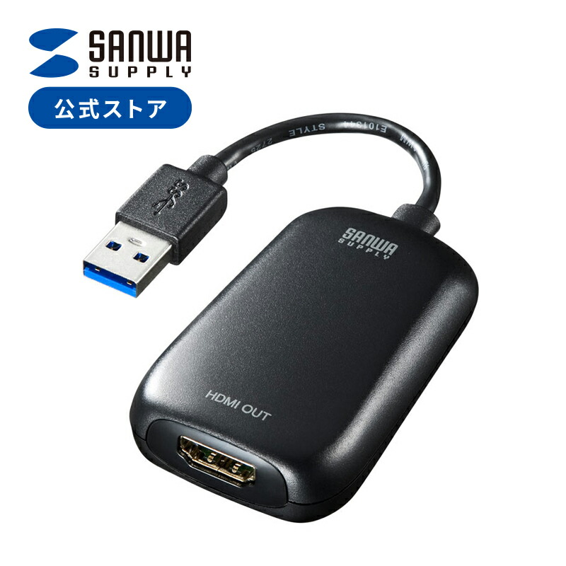 楽天市場】USB3.2-HDMIディスプレイアダプタ（1080P対応） : サンワ