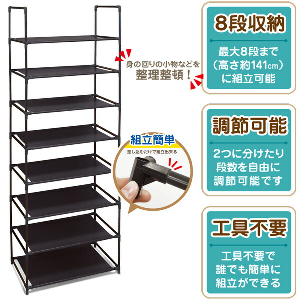 楽天市場】【楽天スーパーセール限定価格】8段マルチラック : おもちゃ