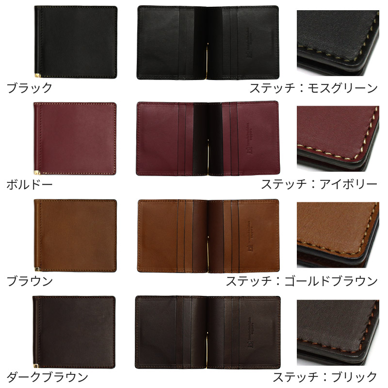 楽天市場】マネークリップ カード 6枚 名入れ 札幌革職人館 財布 札ば